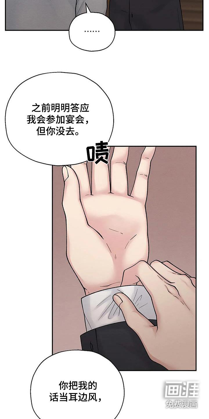第59章：训斥