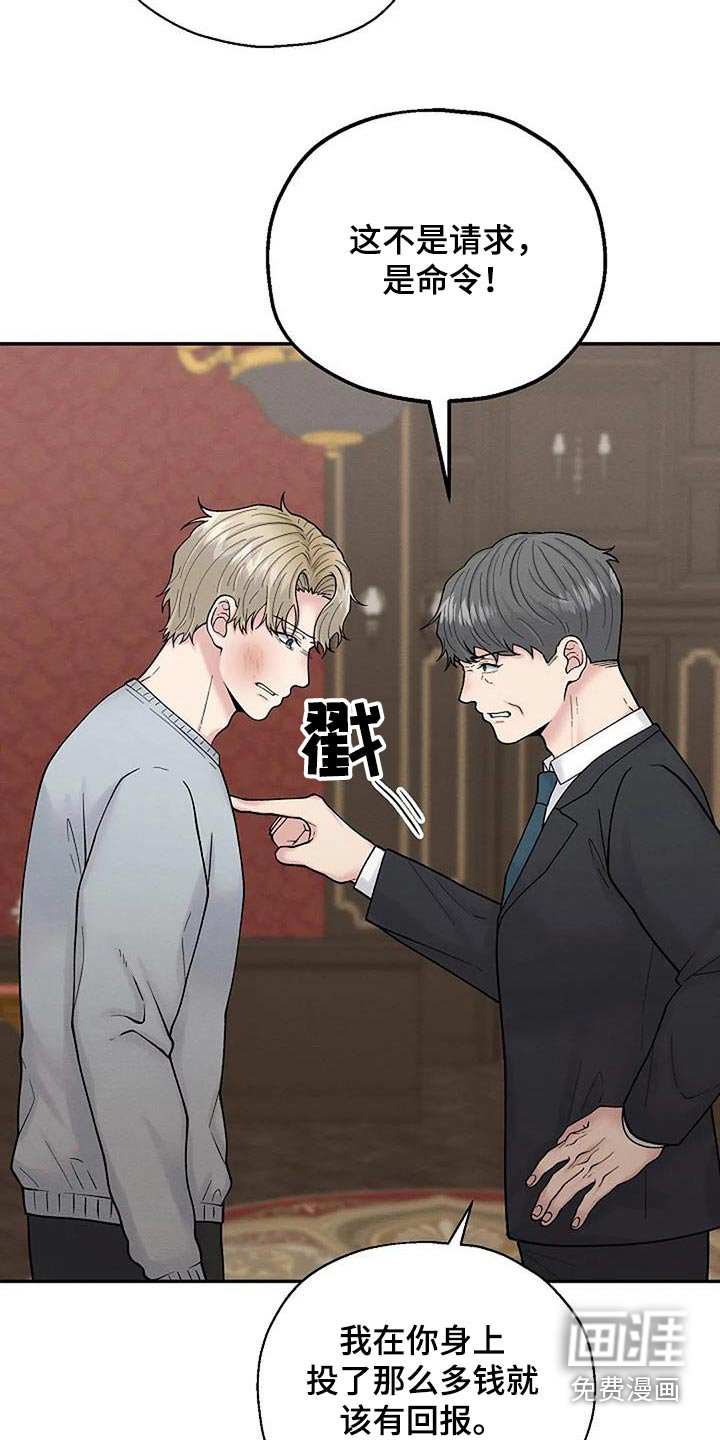 第59章：训斥