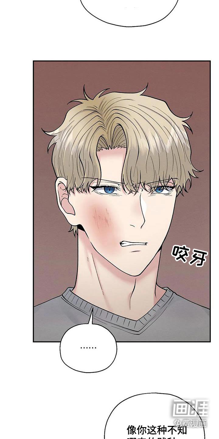 第59章：训斥