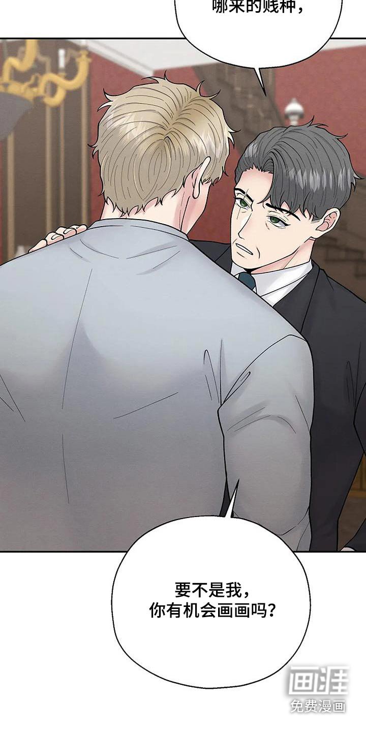 第59章：训斥