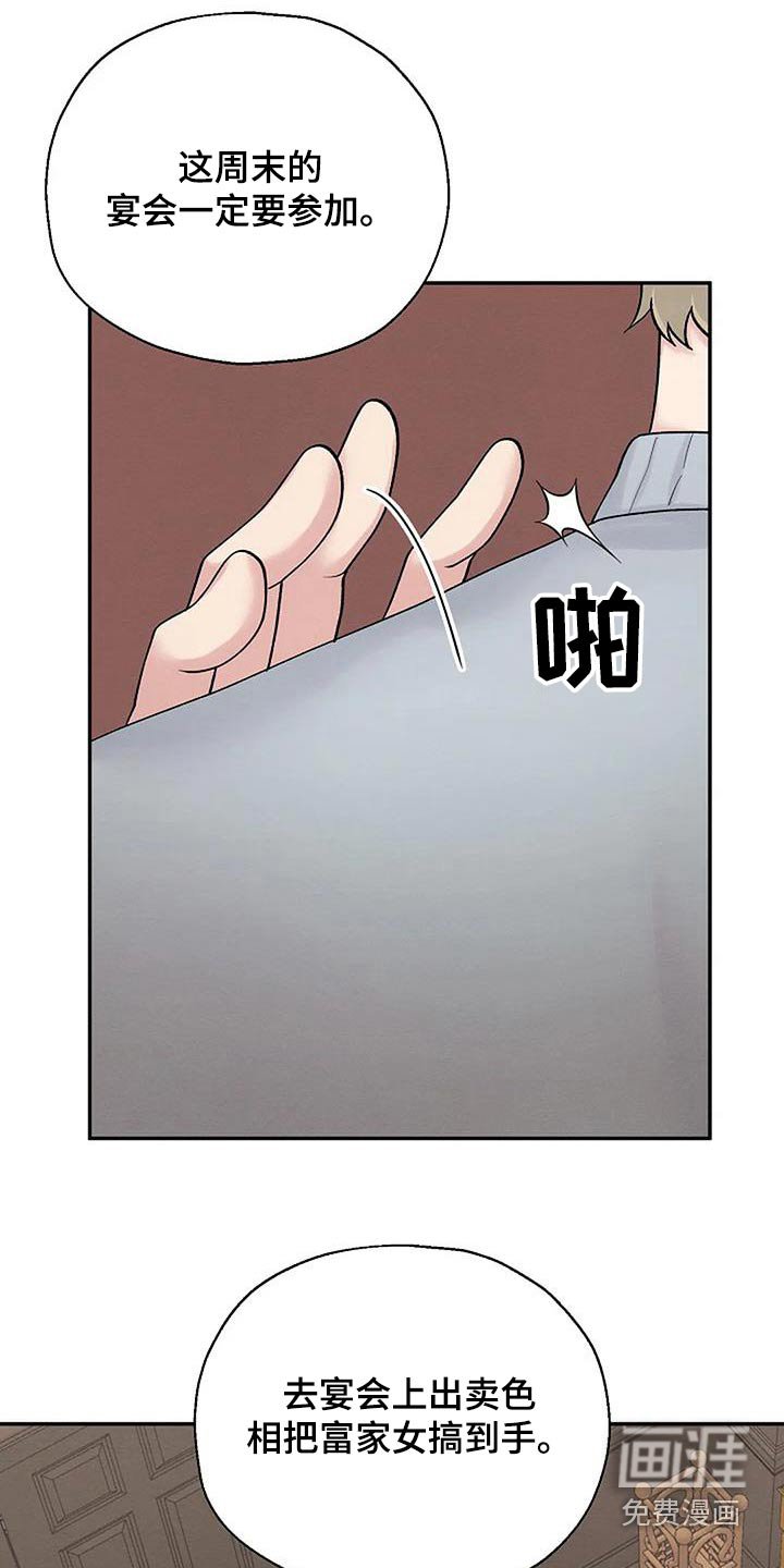第59章：训斥