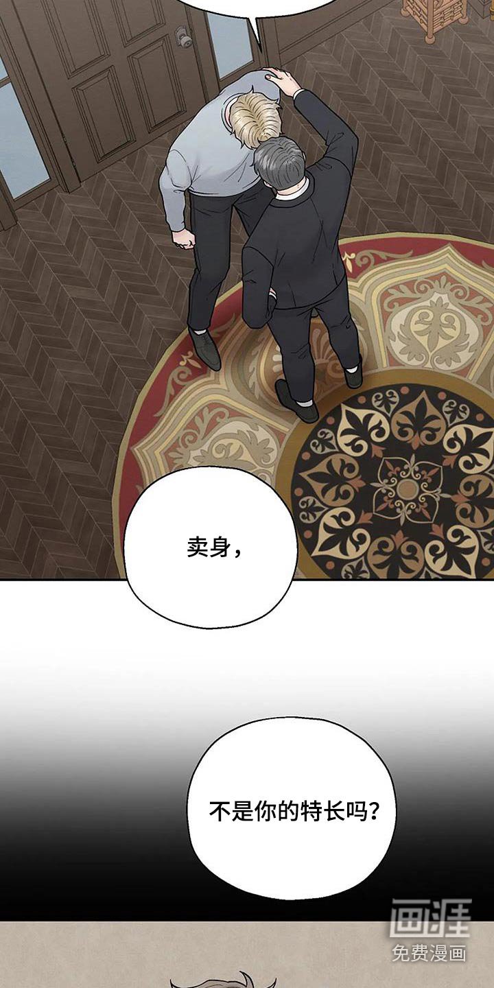 第59章：训斥