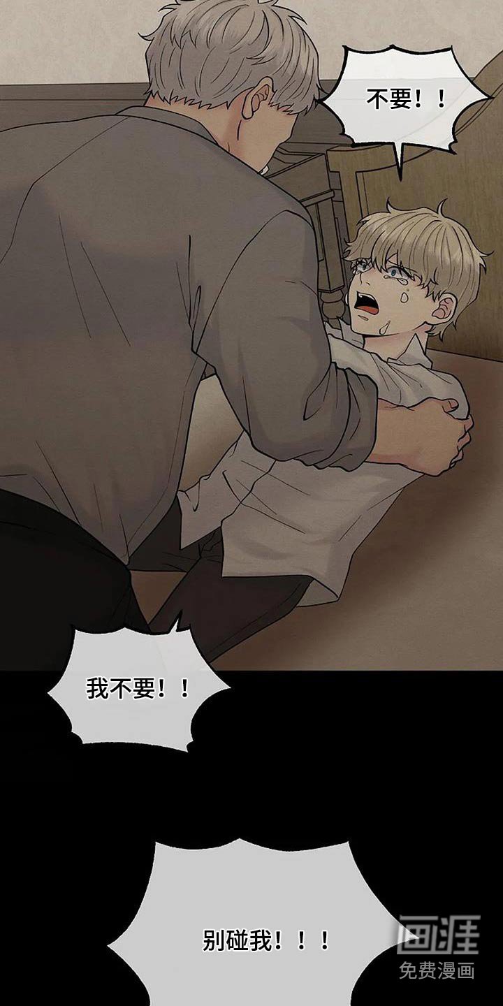 第59章：训斥