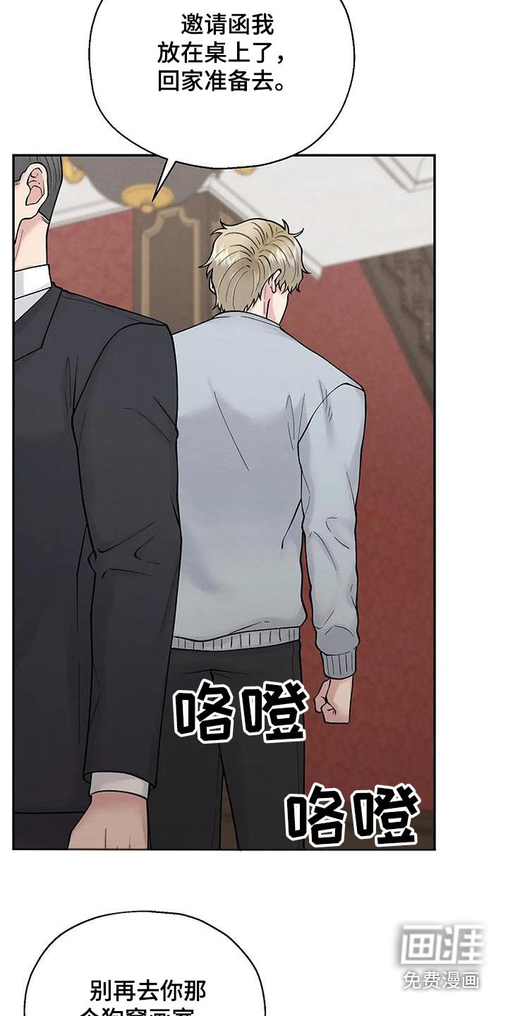 第59章：训斥