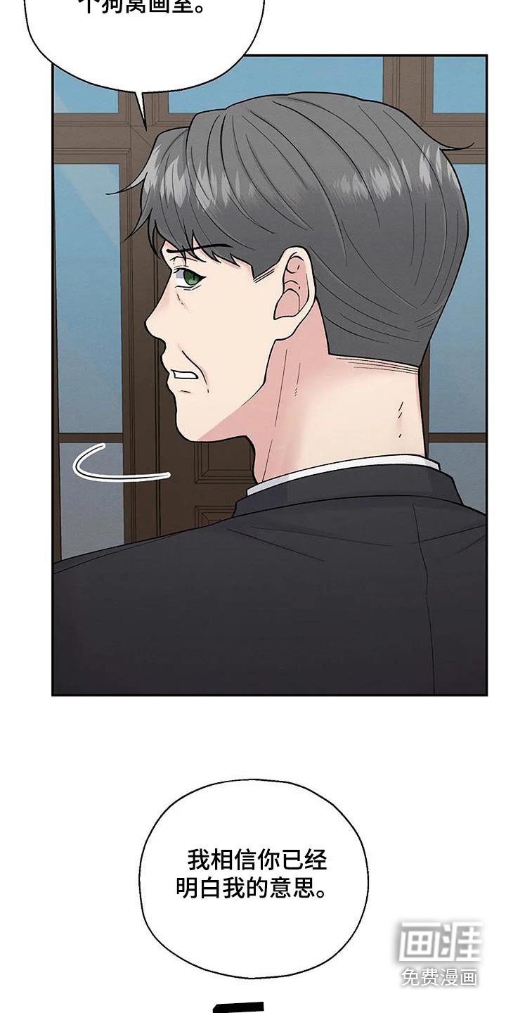 第59章：训斥