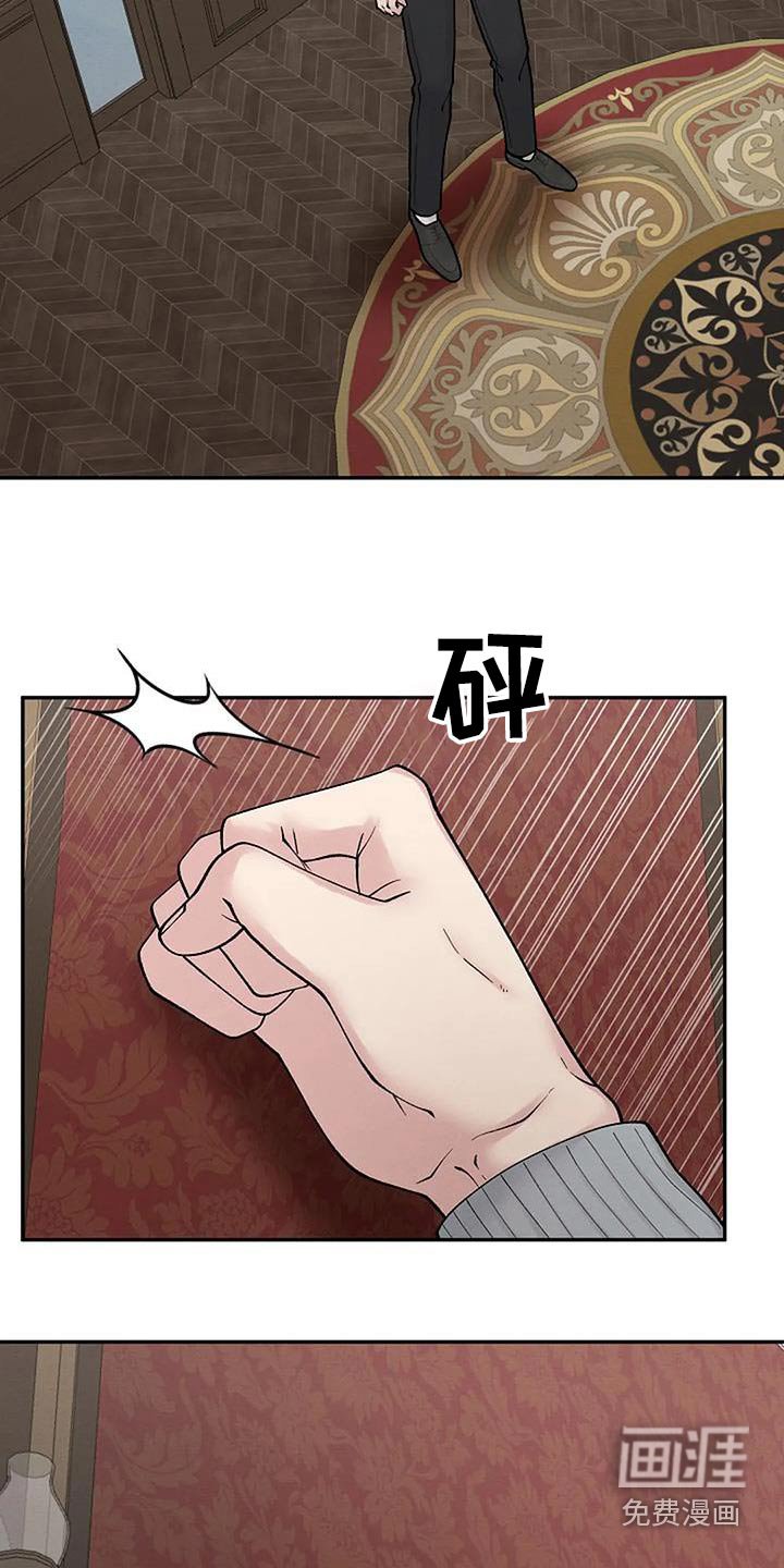 第59章：训斥