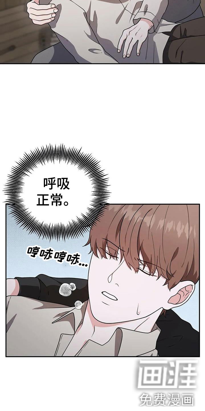 第6章：陪着你