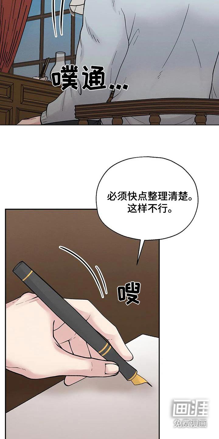 第60章：受害者