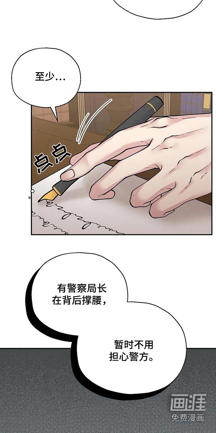 第60章：受害者