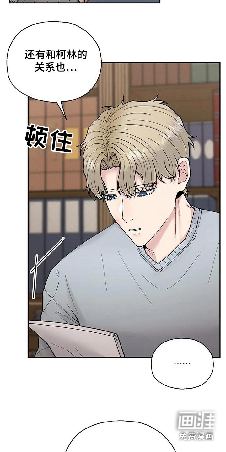第60章：受害者