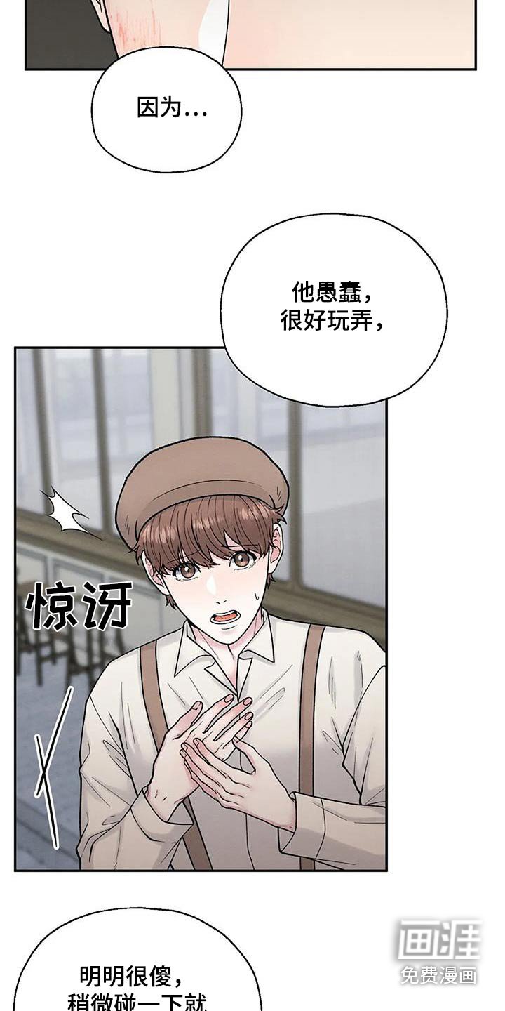 第60章：受害者