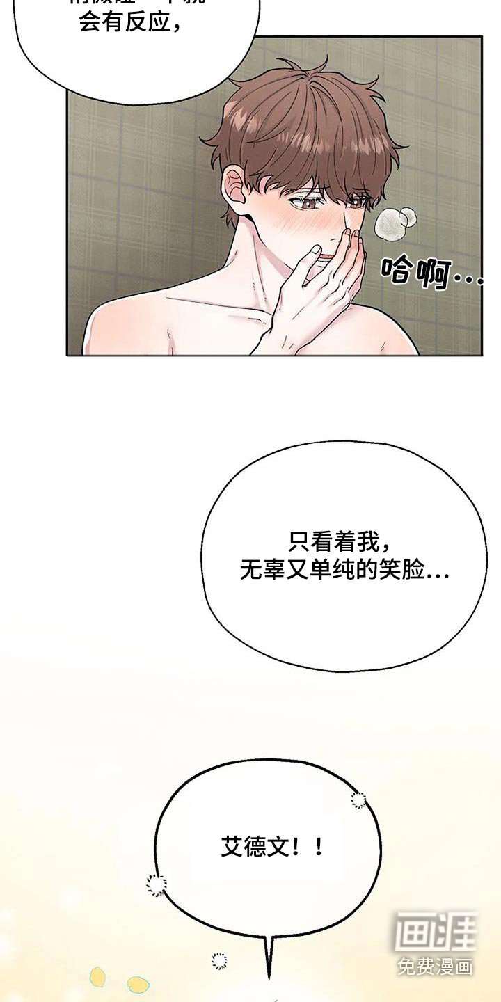 第60章：受害者