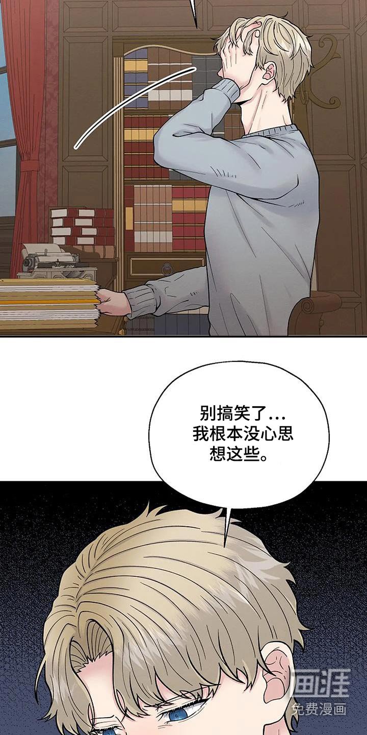 第60章：受害者