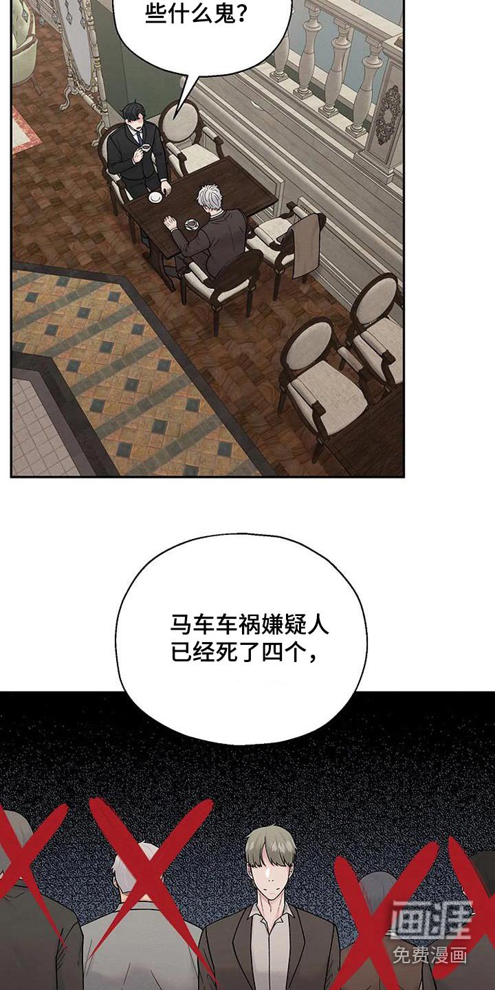 第60章：受害者
