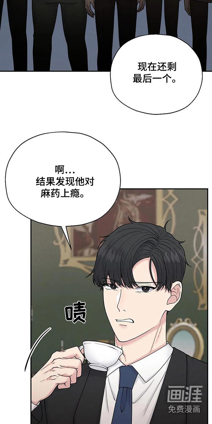 第60章：受害者