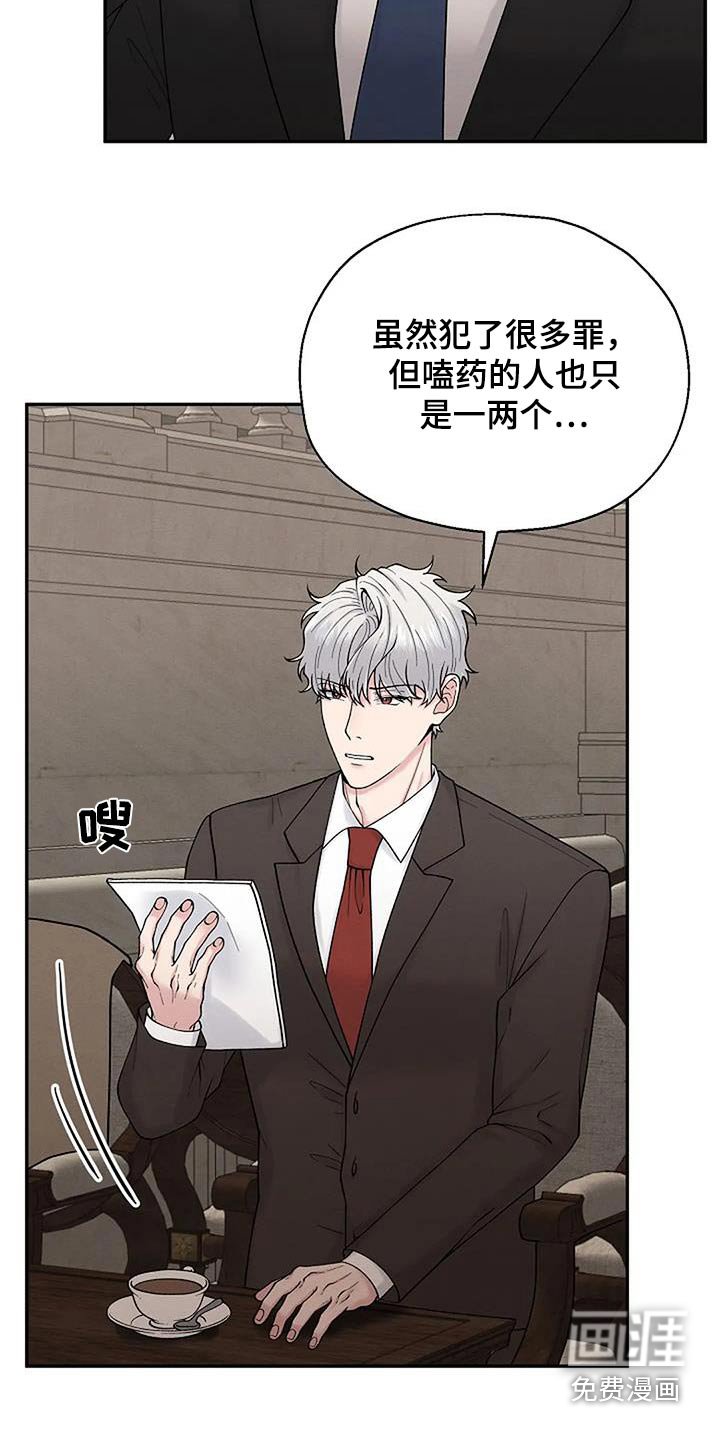 第60章：受害者