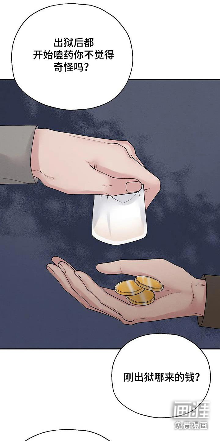 第60章：受害者