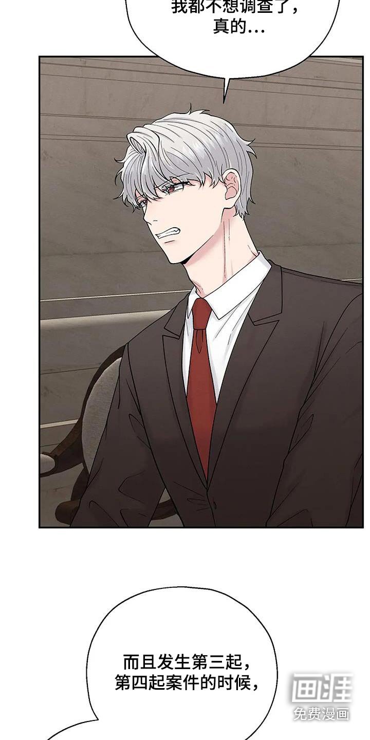 第60章：受害者