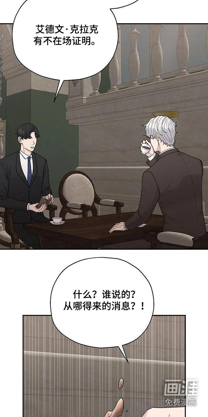 第60章：受害者