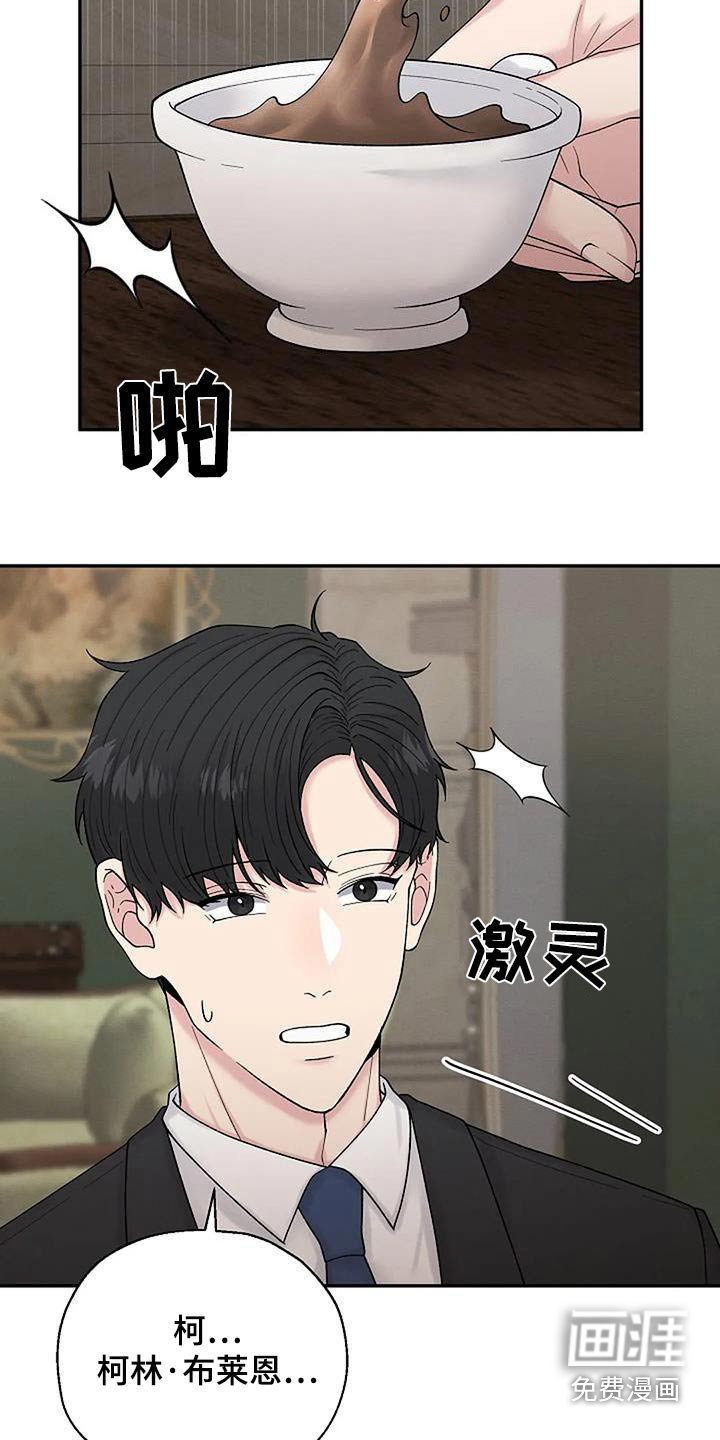 第60章：受害者