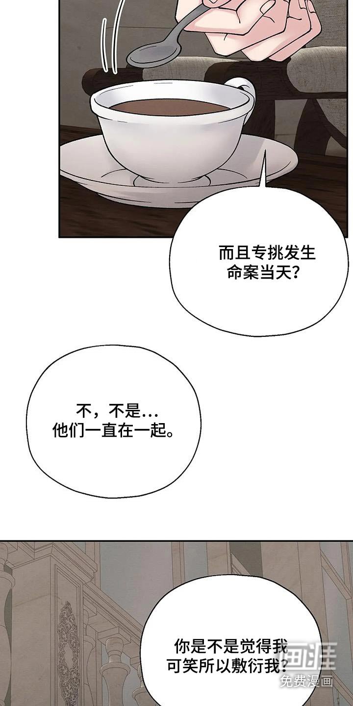 第61章：打扰了 