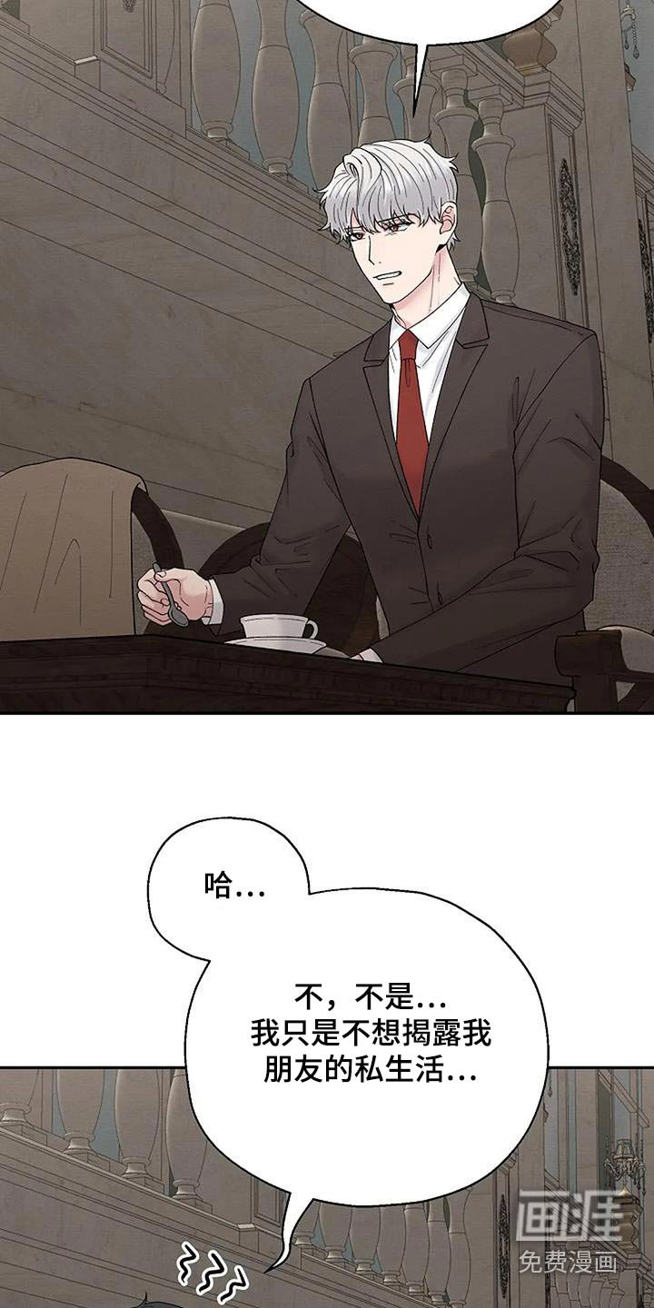 第61章：打扰了 