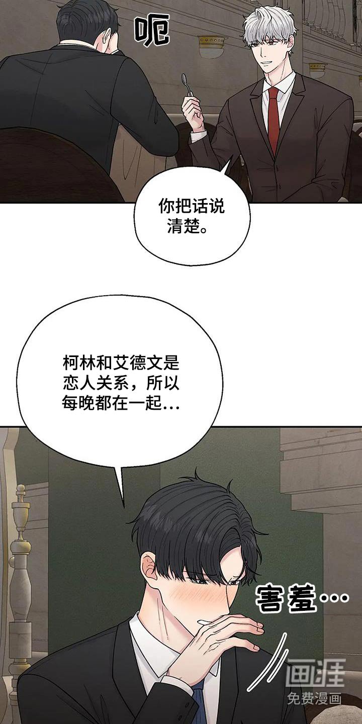 第61章：打扰了 