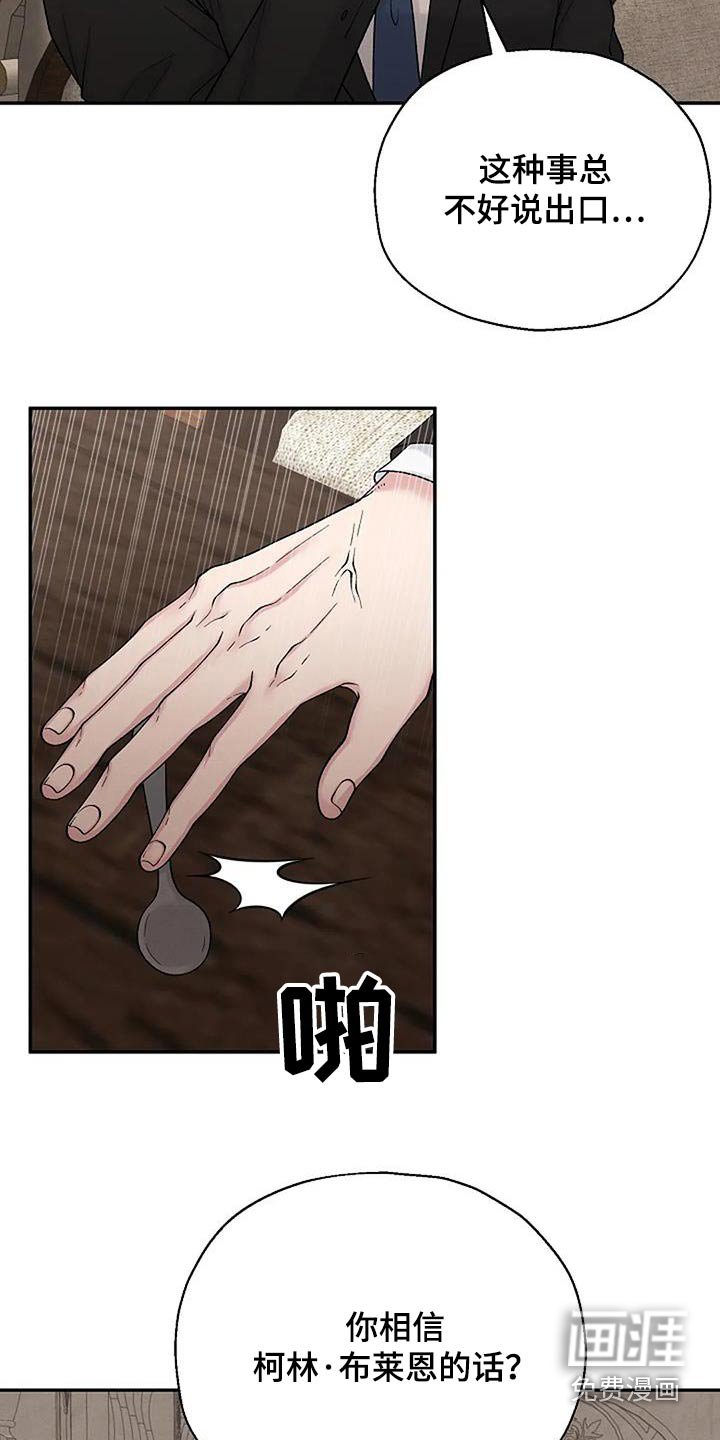 第61章：打扰了 