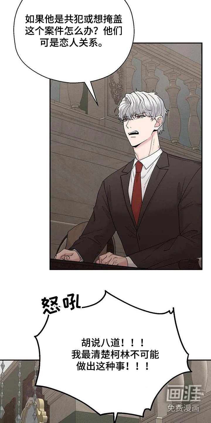 第61章：打扰了 