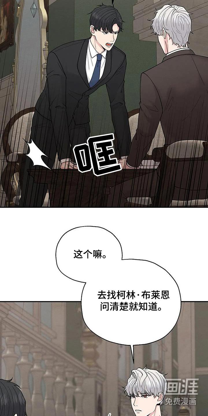 第61章：打扰了 