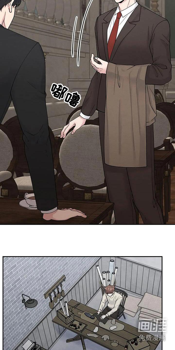 第61章：打扰了 