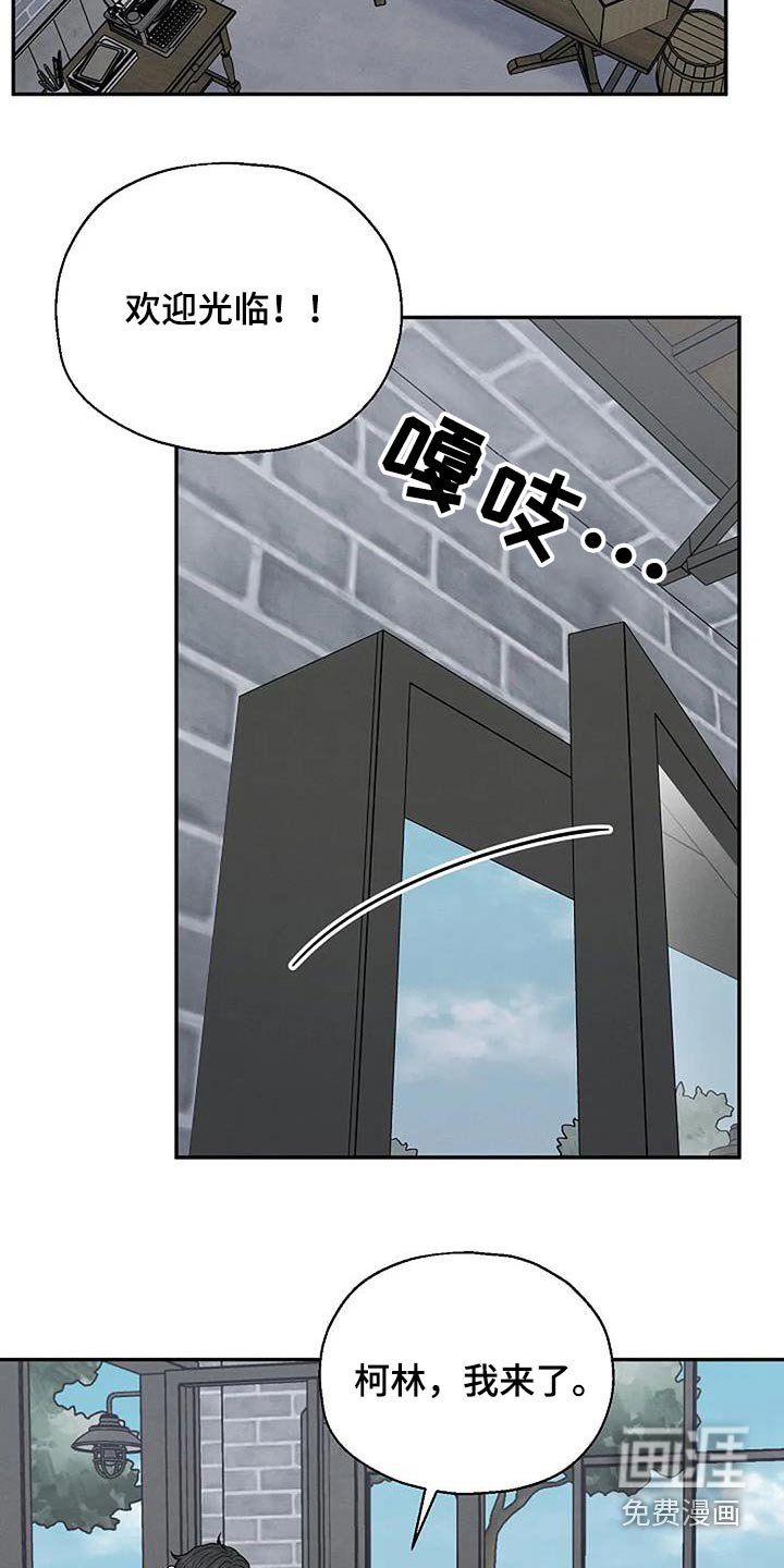 第61章：打扰了 