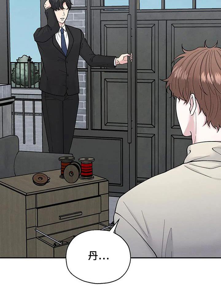 第61章：打扰了 