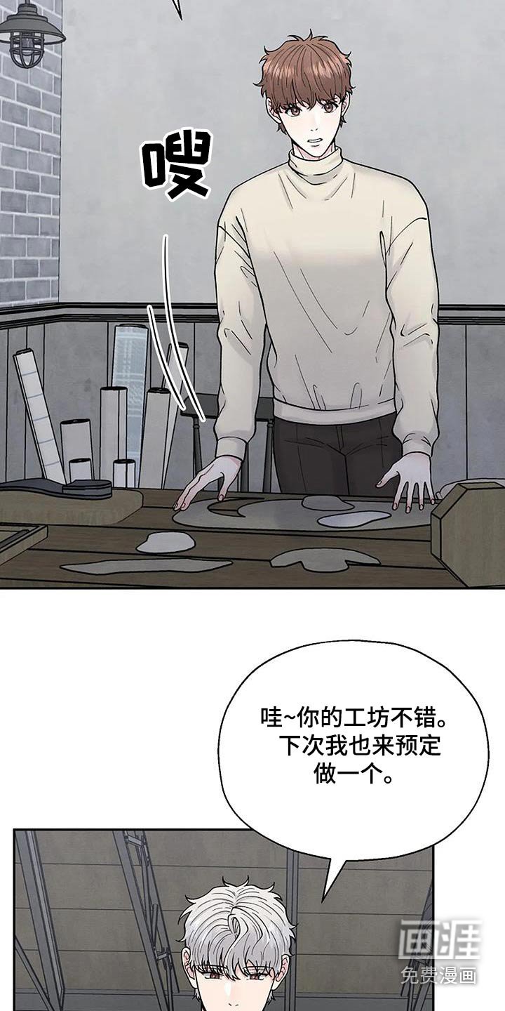 第61章：打扰了 