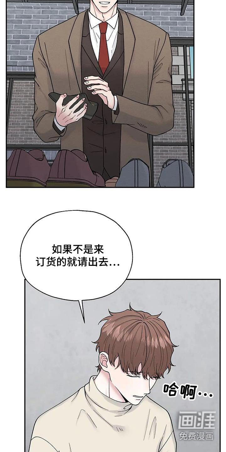 第61章：打扰了 
