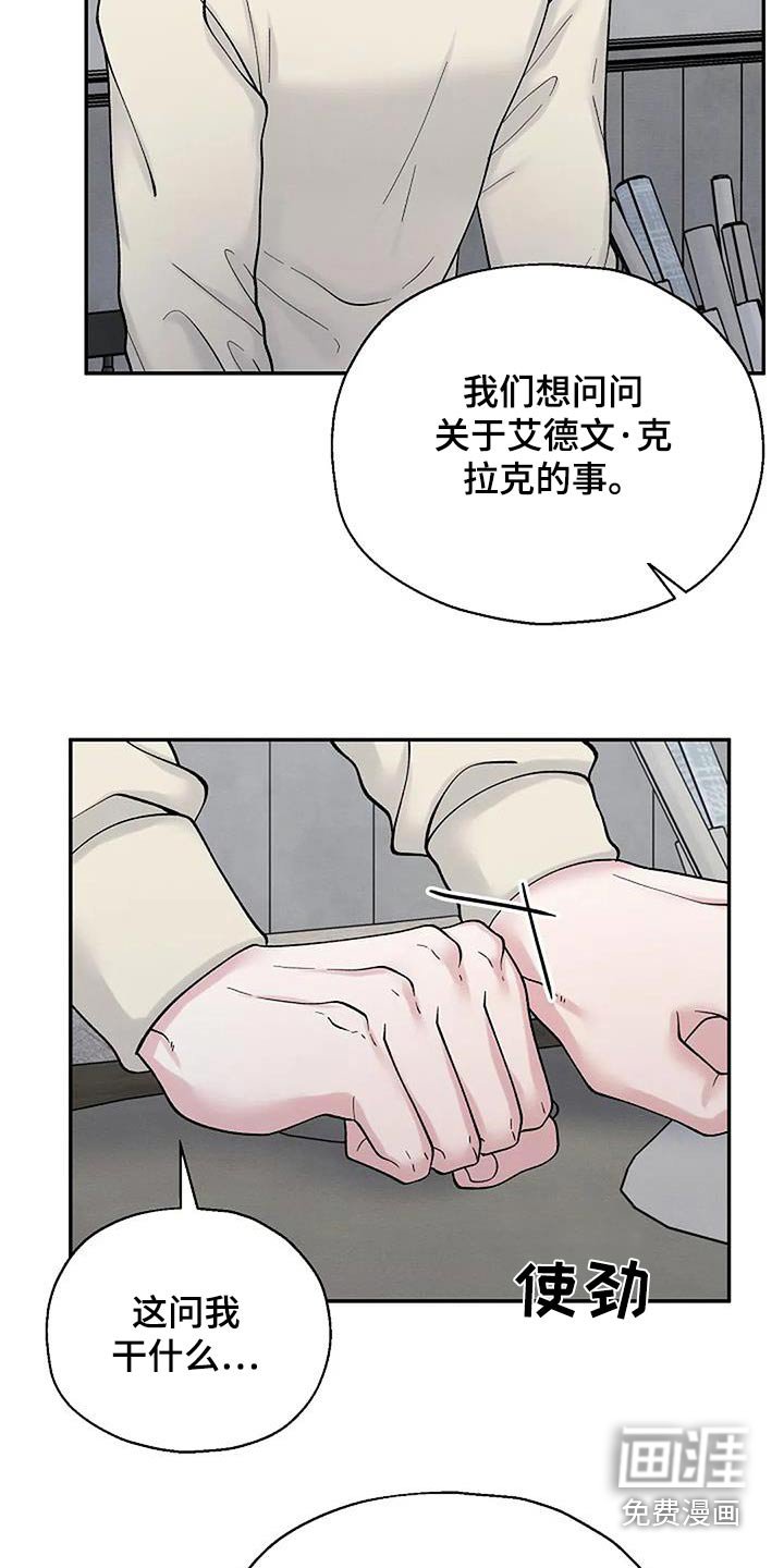 第61章：打扰了 