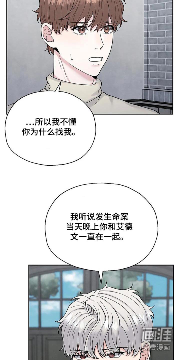 第61章：打扰了 