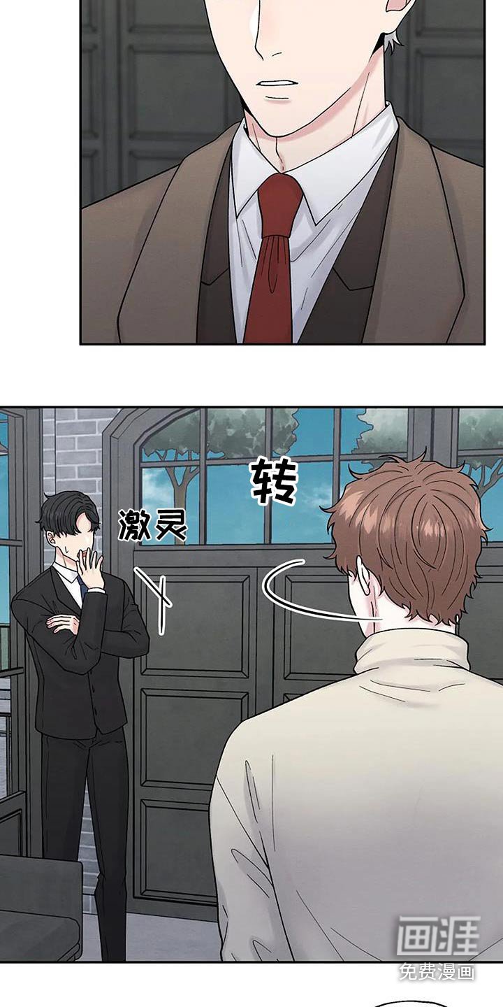 第61章：打扰了 