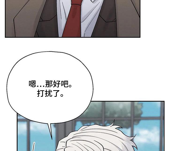 第61章：打扰了 
