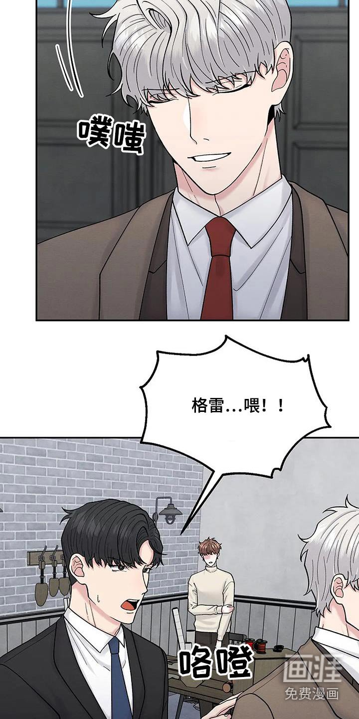 第61章：打扰了 