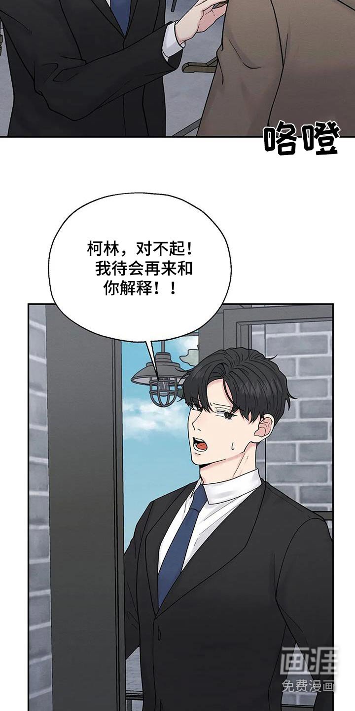 第61章：打扰了 