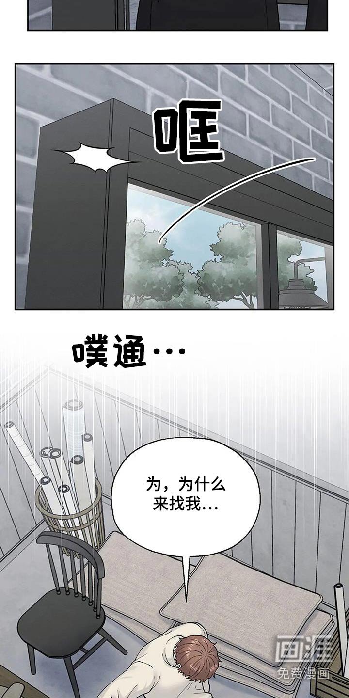 第61章：打扰了 