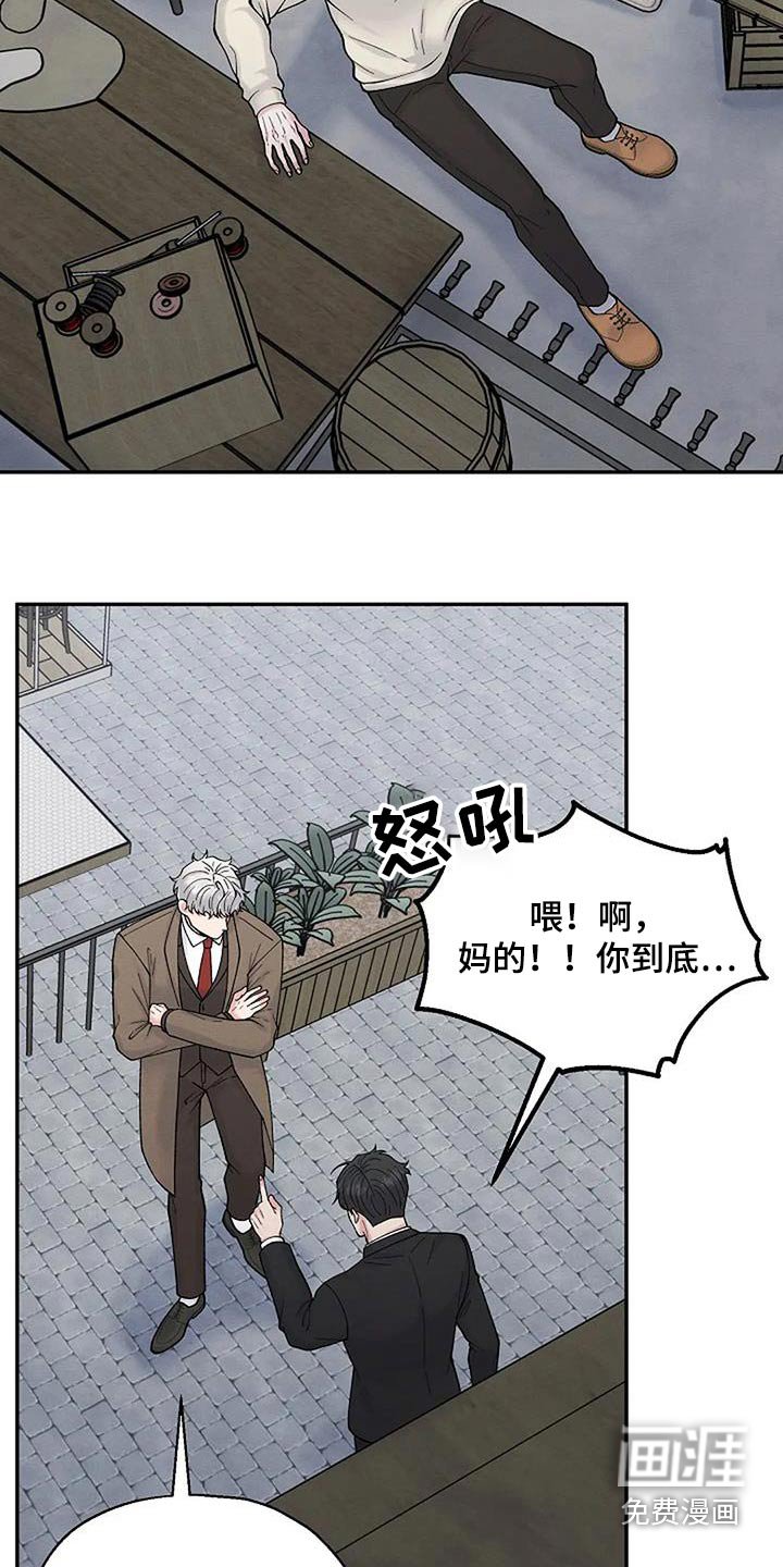 第61章：打扰了 