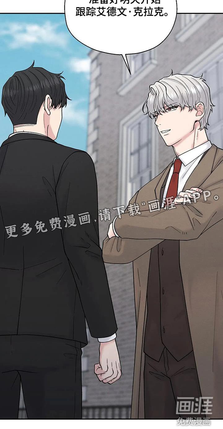 第61章：打扰了 