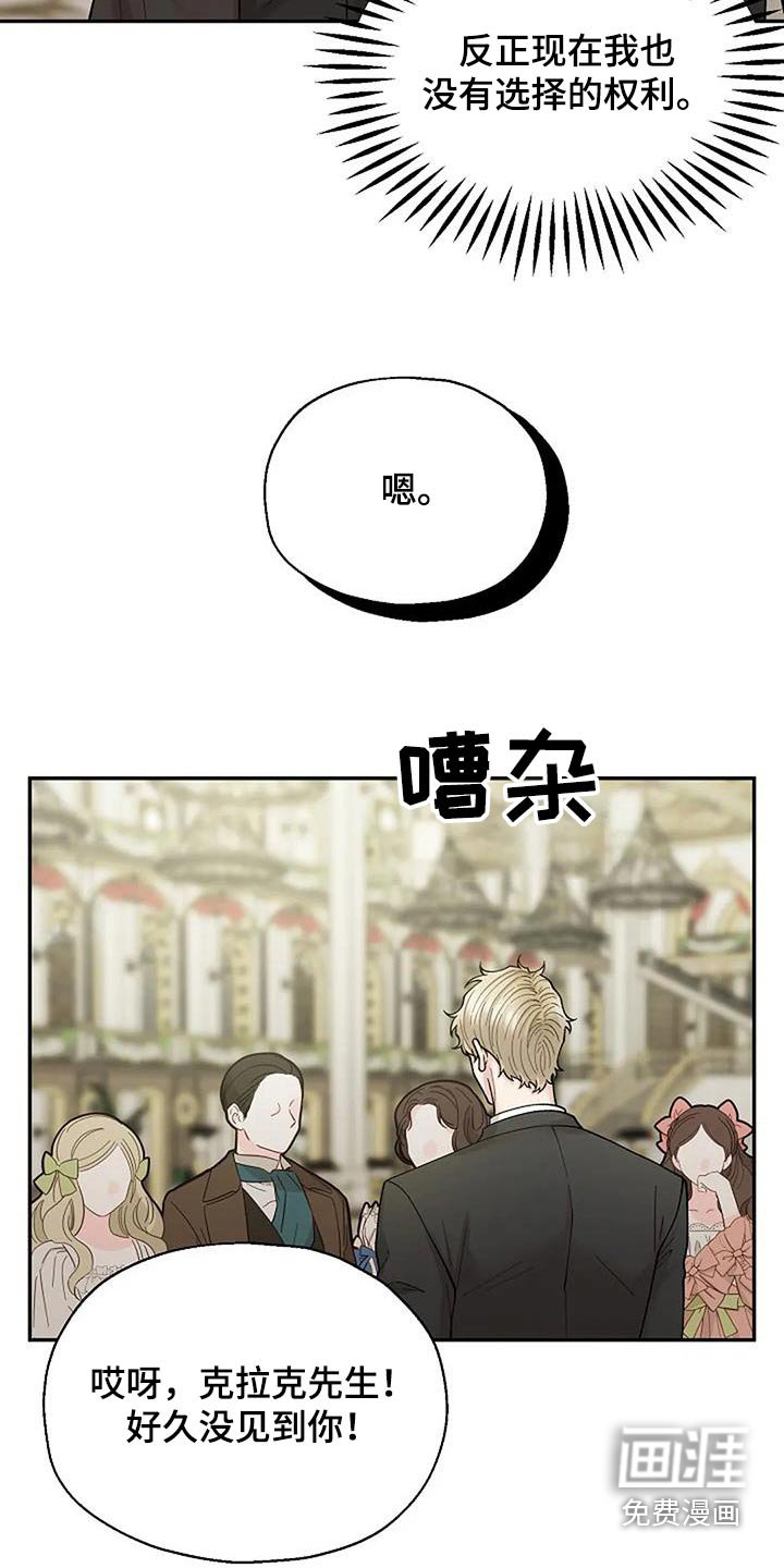 第64章：抓住机会