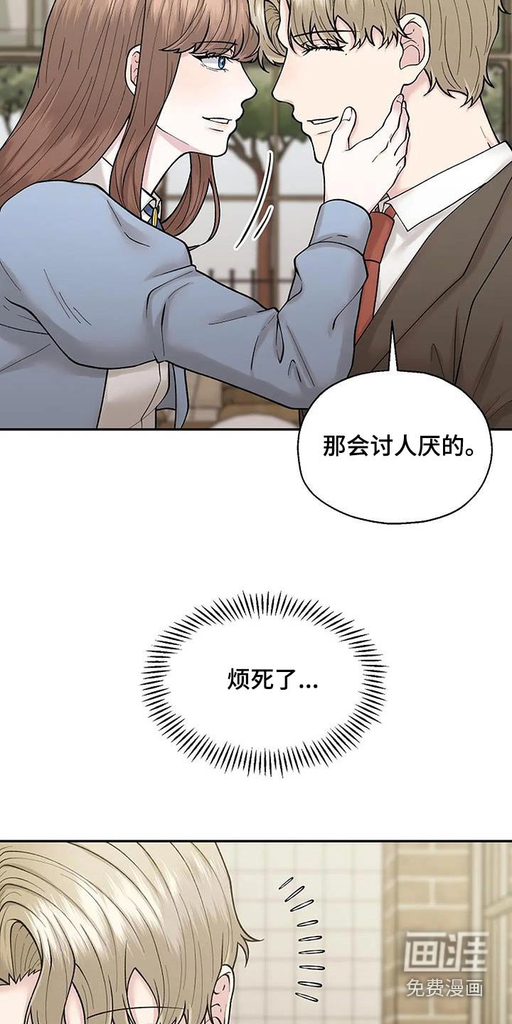 第65章：不想见到你 