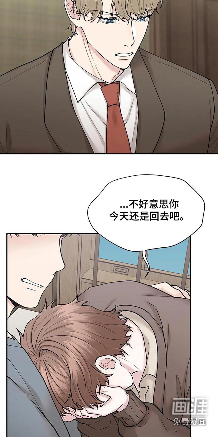 第65章：不想见到你 
