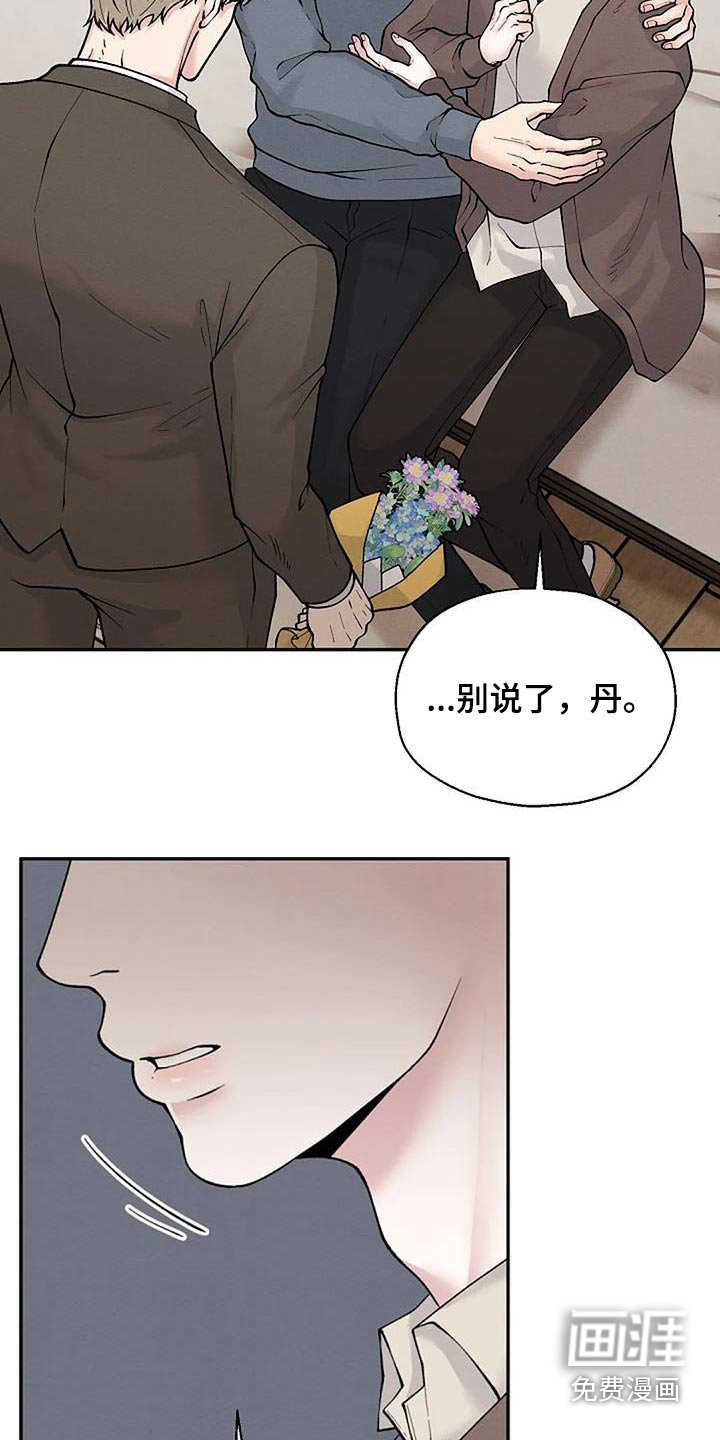 第66章：你先回去 