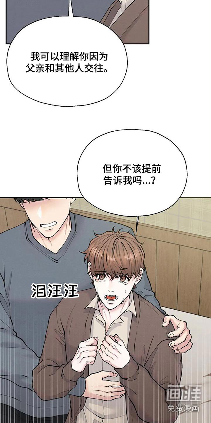第66章：你先回去 