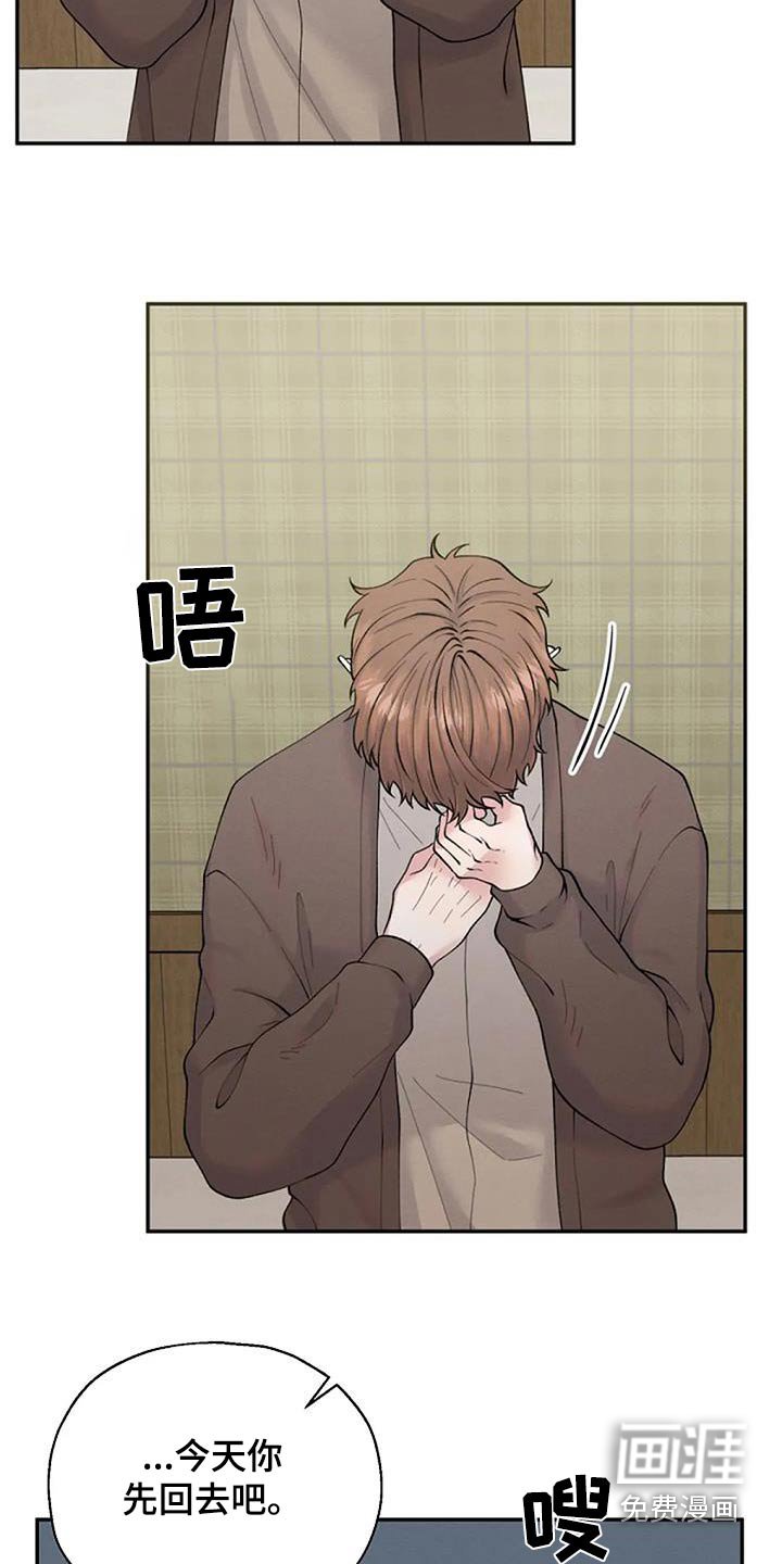 第66章：你先回去 